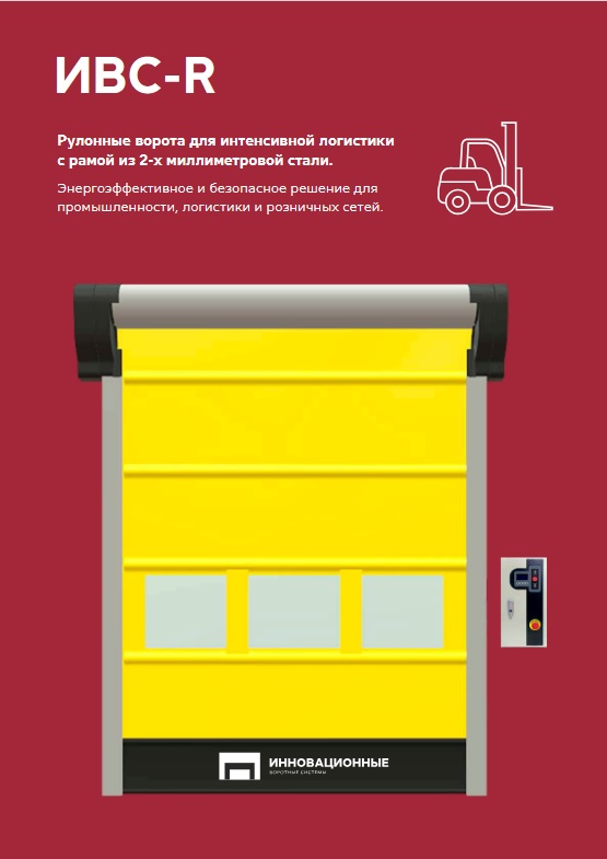 Скачать брошюру